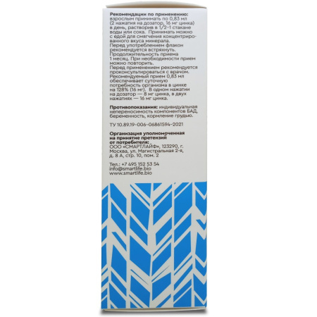 Цинк ионизированный, 16 мг, дозатор, Смартлайф, SmartLife, 120 порций — «МагазинВитамин»